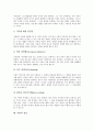 [사랑][사랑의 의미][러브][LOVE][사랑의 측면][사랑의 이론][사랑의 과정][사랑의 방해요소][사랑의 결실]사랑의 의미, 사랑의 측면, 사랑의 이론, 사랑의 과정, 사랑의 방해요소, 사랑의 결실에 관한 고찰 9페이지