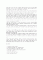 [사랑][사랑의 의미][러브][LOVE][사랑의 측면][사랑의 이론][사랑의 과정][사랑의 방해요소][사랑의 결실]사랑의 의미, 사랑의 측면, 사랑의 이론, 사랑의 과정, 사랑의 방해요소, 사랑의 결실에 관한 고찰 10페이지
