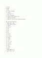 [라틴아메리카]중남미국가 벨리즈, 중남미국가 브라질, 중남미국가 멕시코, 중남미국가 페루, 중남미국가 아르헨티나, 중남미국가 칠레, 중남미국가 과테말라, 중남미국가 베네수엘라, 중남미국가 코스타리카 분석 4페이지