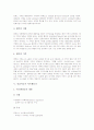 [라틴아메리카]중남미국가 벨리즈, 중남미국가 브라질, 중남미국가 멕시코, 중남미국가 페루, 중남미국가 아르헨티나, 중남미국가 칠레, 중남미국가 과테말라, 중남미국가 베네수엘라, 중남미국가 코스타리카 분석 14페이지