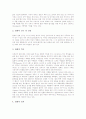 [라틴아메리카]중남미국가 벨리즈, 중남미국가 브라질, 중남미국가 멕시코, 중남미국가 페루, 중남미국가 아르헨티나, 중남미국가 칠레, 중남미국가 과테말라, 중남미국가 베네수엘라, 중남미국가 코스타리카 분석 19페이지