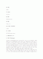 [라틴아메리카]중남미국가 벨리즈, 중남미국가 브라질, 중남미국가 멕시코, 중남미국가 페루, 중남미국가 아르헨티나, 중남미국가 칠레, 중남미국가 과테말라, 중남미국가 베네수엘라, 중남미국가 코스타리카 분석 22페이지