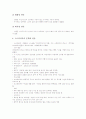 [라틴아메리카]중남미국가 벨리즈, 중남미국가 브라질, 중남미국가 멕시코, 중남미국가 페루, 중남미국가 아르헨티나, 중남미국가 칠레, 중남미국가 과테말라, 중남미국가 베네수엘라, 중남미국가 코스타리카 분석 31페이지