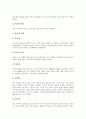 [채소][야채][피망][오이][연근][호박][파슬리][수박]피망 채소(야채), 오이 채소(야채), 연근 채소(야채), 호박 채소(야채), 파슬리 채소(야채), 수박 채소(야채)에 관한 고찰(피망,채소,야채,오이,연근,파슬리) 4페이지