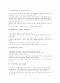 [채소][야채][피망][오이][연근][호박][파슬리][수박]피망 채소(야채), 오이 채소(야채), 연근 채소(야채), 호박 채소(야채), 파슬리 채소(야채), 수박 채소(야채)에 관한 고찰(피망,채소,야채,오이,연근,파슬리) 7페이지