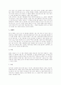 [채소][야채][피망][오이][연근][호박][파슬리][수박]피망 채소(야채), 오이 채소(야채), 연근 채소(야채), 호박 채소(야채), 파슬리 채소(야채), 수박 채소(야채)에 관한 고찰(피망,채소,야채,오이,연근,파슬리) 10페이지