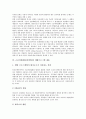 근골격계질환(직업병)의 의미, 근골격계질환(직업병)의 원인, 근골격계질환(직업병)의 발병 사례, 근골격계질환(직업병)의 쟁점, 근골격계질환(직업병) 예방프로그램 내용, 근골격계질환(직업병) 예방프로그램 평가 8페이지