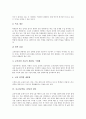 사교육(학원, 과외)의 필요성과 대상, 사교육(학원, 과외)의 원인과 실태, 사교육(학원, 과외)의 문제점과 영향, 사교육(학원, 과외)과 공교육(학교교육)의 연계시스템, 사교육비(학원비, 과외비)의 경감 방안 분석 5페이지