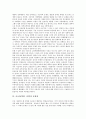 사교육(학원, 과외)의 필요성과 대상, 사교육(학원, 과외)의 원인과 실태, 사교육(학원, 과외)의 문제점과 영향, 사교육(학원, 과외)과 공교육(학교교육)의 연계시스템, 사교육비(학원비, 과외비)의 경감 방안 분석 7페이지