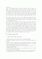 사교육(학원, 과외)의 필요성과 대상, 사교육(학원, 과외)의 원인과 실태, 사교육(학원, 과외)의 문제점과 영향, 사교육(학원, 과외)과 공교육(학교교육)의 연계시스템, 사교육비(학원비, 과외비)의 경감 방안 분석 8페이지