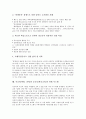 사교육(학원, 과외)의 필요성과 대상, 사교육(학원, 과외)의 원인과 실태, 사교육(학원, 과외)의 문제점과 영향, 사교육(학원, 과외)과 공교육(학교교육)의 연계시스템, 사교육비(학원비, 과외비)의 경감 방안 분석 9페이지