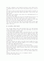 사교육(학원, 과외)의 필요성과 대상, 사교육(학원, 과외)의 원인과 실태, 사교육(학원, 과외)의 문제점과 영향, 사교육(학원, 과외)과 공교육(학교교육)의 연계시스템, 사교육비(학원비, 과외비)의 경감 방안 분석 10페이지