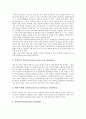 [심리검사][신뢰도][타당도][측정도구][심리]심리검사 신뢰도의 의미, 심리검사 신뢰도의 유형, 심리검사 신뢰도의 접근방법, 심리검사 타당도의 정의, 심리검사 타당도의 분류, 심리검사 타당도의 유형 심층 분석 4페이지