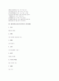 제망매가(신라시대 향가)의 원문과 해석, 제망매가(신라시대 향가)의 작품해제, 제망매가(신라시대 향가)의 작품이해, 제망매가(신라시대 향가)의 시상(詩想) 전개적 감상, 제망매가(신라시대 향가)의 문학적 논의 3페이지