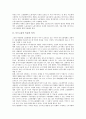 특수고용의 특징과 의의, 특수고용의 도입과 전환, 특수고용의 구조조정, 특수고용노동자의 기본권, 특수고용노동자의 노동법, 특수고용노동자의 근로자성 판례, 향후 특수고용노동자의 법적 방향 및 정책 방향 분석 3페이지