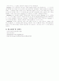 화성의 행성진화 6페이지