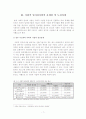 한국의 사회적 일자리 사업에 대한 NGO의 참여와 발전방안 연구 7페이지