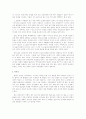 쓰레기가 되는 삶들 지그문트 바우만 4페이지