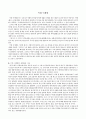 익재 이제현 1페이지