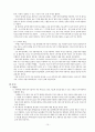 자폐성 아동을 위한 음악치료 15페이지
