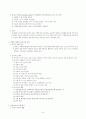 자폐성 장애(Autistic disorder) 6페이지