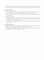 조선의 서당 2페이지