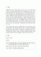동서양의 미의식 3페이지