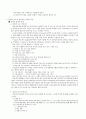 창의성의 주요 이론 6페이지