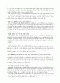 창의성의 주요 이론 11페이지