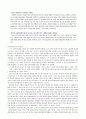 창의성의 주요 이론 12페이지