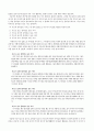 창의성의 주요 이론 13페이지