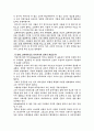 성모마리아와  프리 메이슨 7페이지