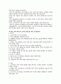 성모마리아와  프리 메이슨 8페이지