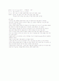 일식조리 레시피 1페이지