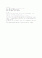 일식조리 레시피 5페이지