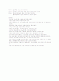 일식조리 레시피 6페이지
