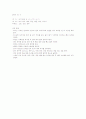 일식조리 레시피 9페이지