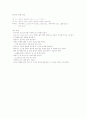일식조리 레시피 11페이지
