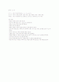 일식조리 레시피 19페이지
