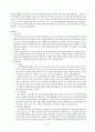 페스탈로치 (Pestalozzi, J. H. 1746~1827) 2페이지