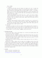페스탈로치 (Pestalozzi, J. H. 1746~1827) 3페이지
