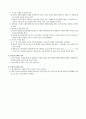 페스탈로치의 교육사상 2페이지