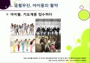 [아이돌]한국사회를 뒤흔들고 있는 아이돌 그룹 열풍의 원인 분석 및 장단점에 대한 고찰 - 아이돌 전성시대, 무엇이 문제인가? 3페이지