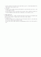프뢰벨의 교육사상 교육사상 교육방법론  2페이지