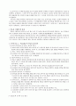 학습의 행동주의적 접근 4페이지