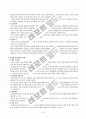 한식프랜차이즈 [놀부] 기업분석 9페이지