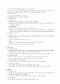 확률적 표집 방법 2페이지