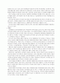 회계천재가 된 홍대리를 읽고 2페이지