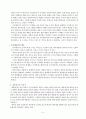 회계천재가 된 홍대리를 읽고 5페이지