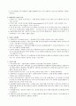 Ellis의 인지․정서․행동 기법 2페이지